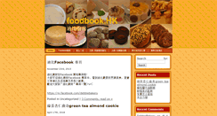 Desktop Screenshot of foodbook.hk